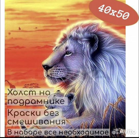 Картина по номерам