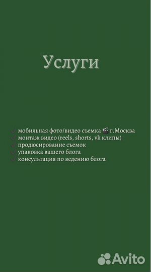 Контент мейкер мобильная съемка продвижение