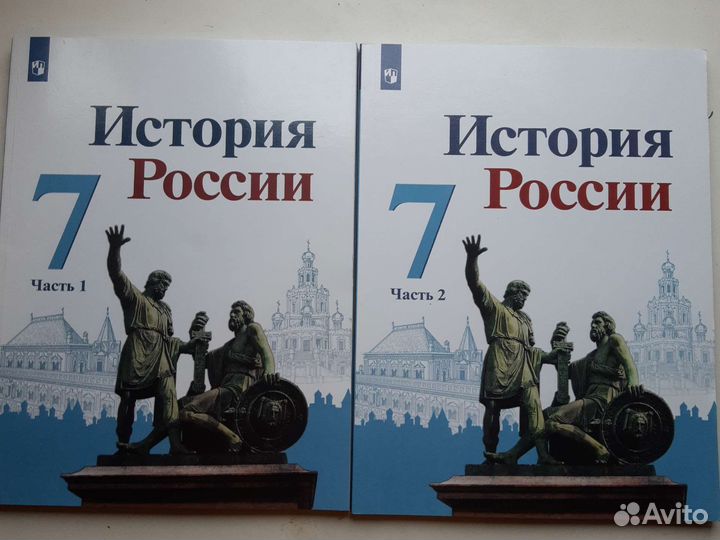 Учебник по истории России 7 класс