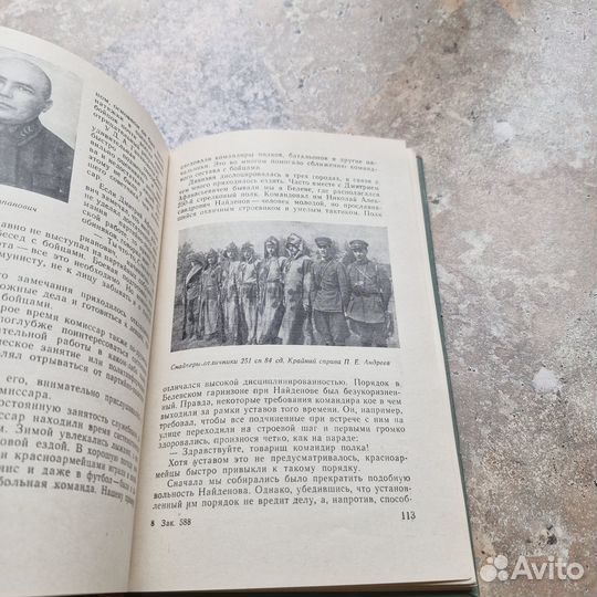 Размышляя о минувшем. Калинин. 1963 г