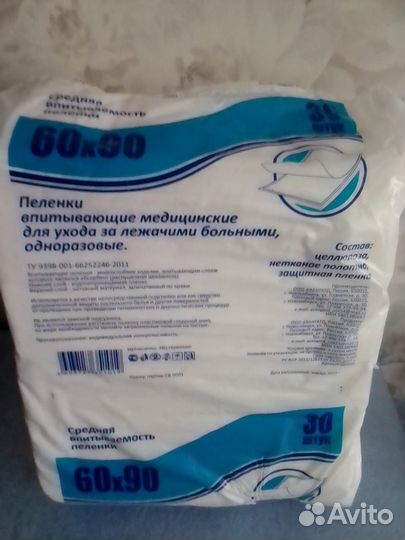 Подгузники для взрослых