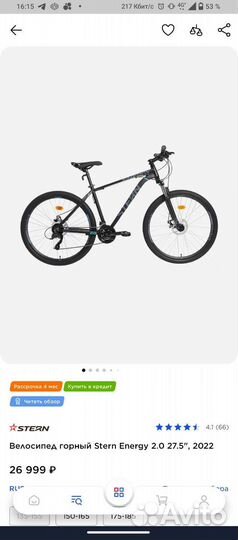 Велосипед горный stern energy 2.0 27.5 2022