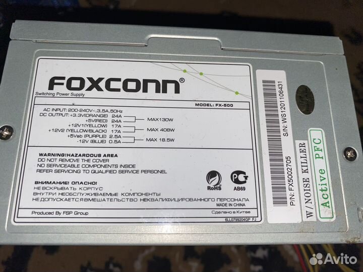Foxconn 200-240W