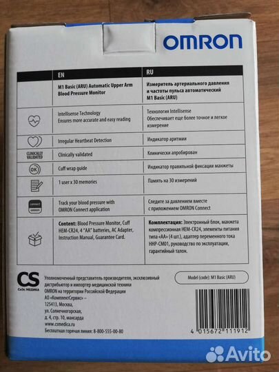 Тонометр Omron M1 Basic