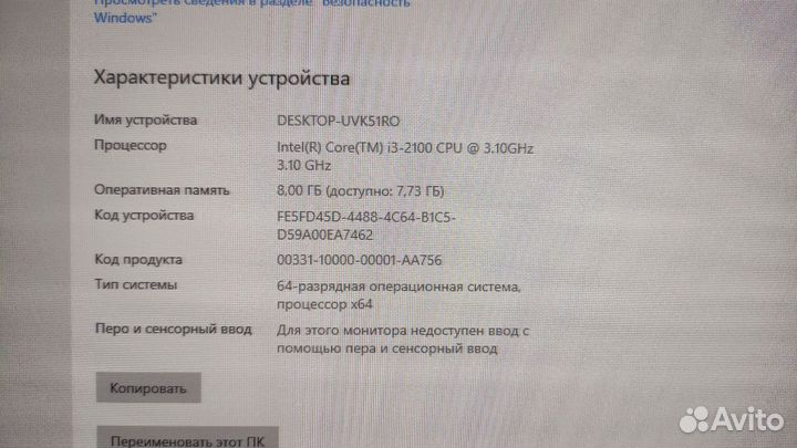 Системный блок intel core i3 / 8 GB / 120Gb ssd
