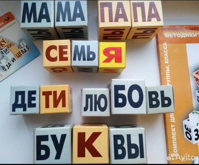 Кубики Зайцева, методичка, таблицы, диск