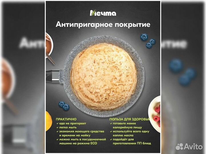 Сковорода блинная d22 Premium grey