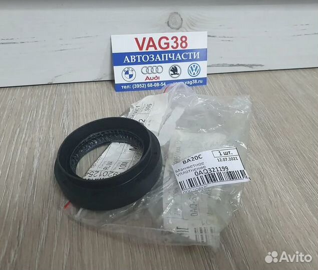 Сальник хвостовика оригинал 0AQ321199