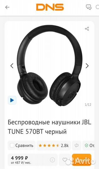 Беспроводные наушники jbl tune 570