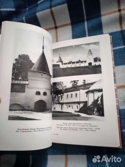 Кострома. Исторический альбом