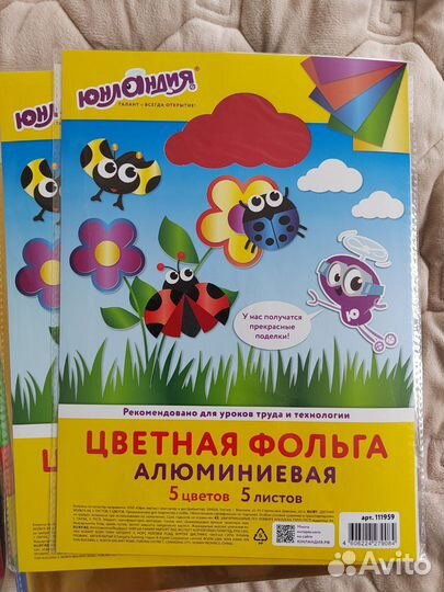 Цветная бумага, картон