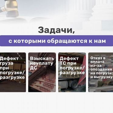 Отмена Обжалование штрафа за перевес / просушку