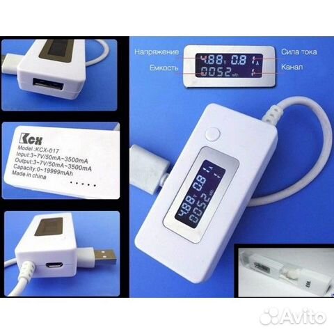 Тестер универсальный USB KCX-017