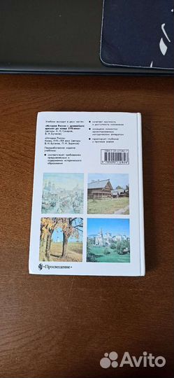 Учебник по истории России 10 класс