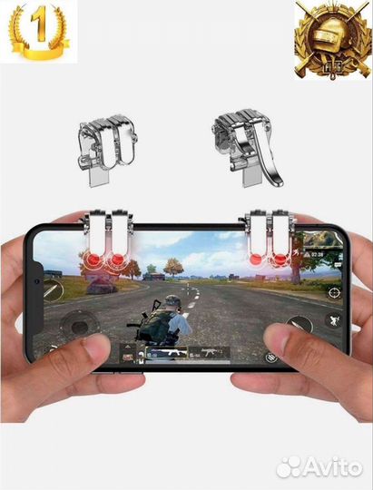 Триггеры для телефона