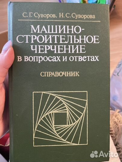 Технический железнодорожный словарь