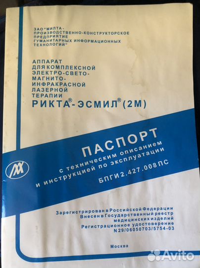 Рикта Эсмил 2(м) (ченс)