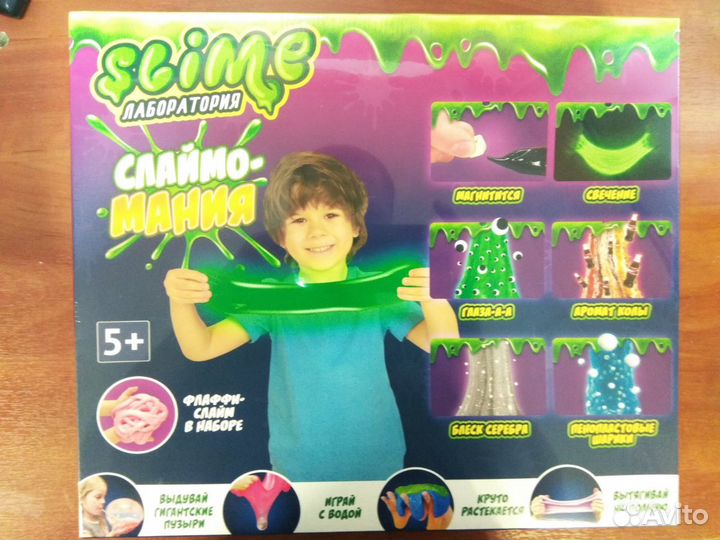 Слайм Slime Большой набор для мальчиков