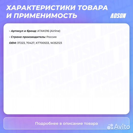 Ключ рожковый 21х23мм пласт. подвес airline