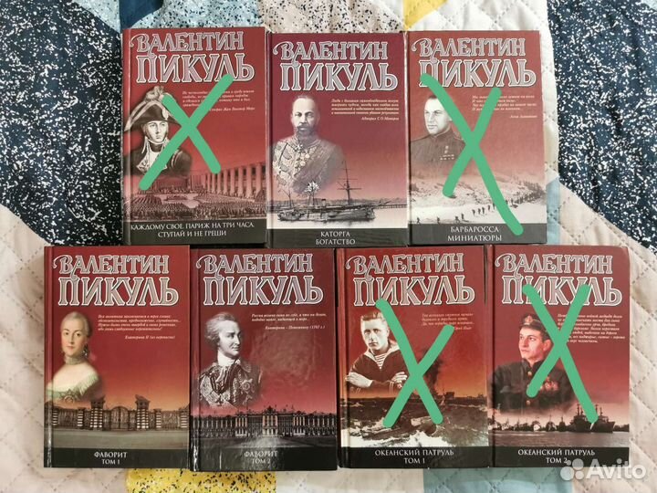 Книги В. Пикуль