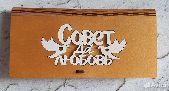 Конверт деревянный для денег. Подарок на свадьбу