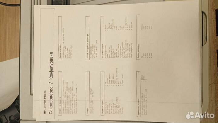 Принтер hp laserjet p2055dn