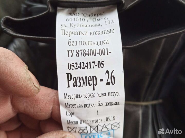 Перчатки шевретовые военные ввс вкс