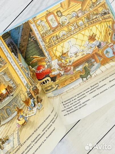 Кроличьи истории (Женевьева Юрье)