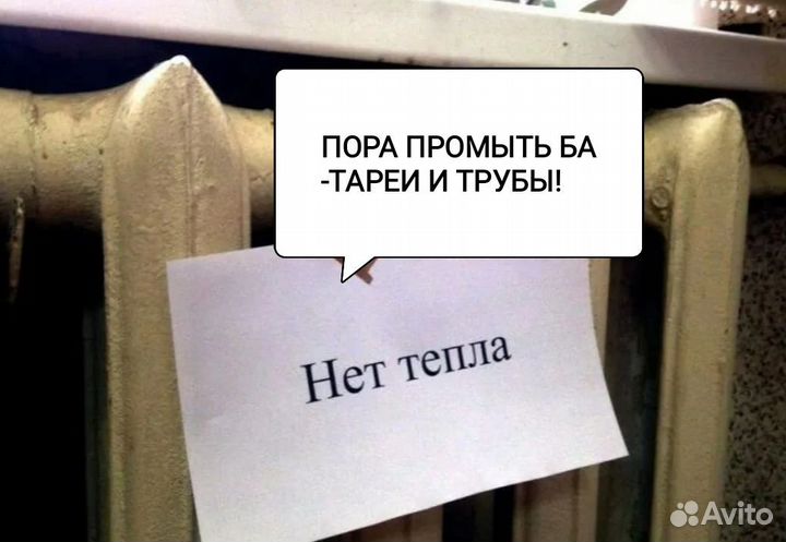 Промывка системы отопления. Монтаж отопления