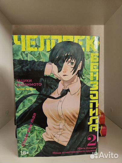 Манга человек бензопила chainsaw man 1,2, 3 том