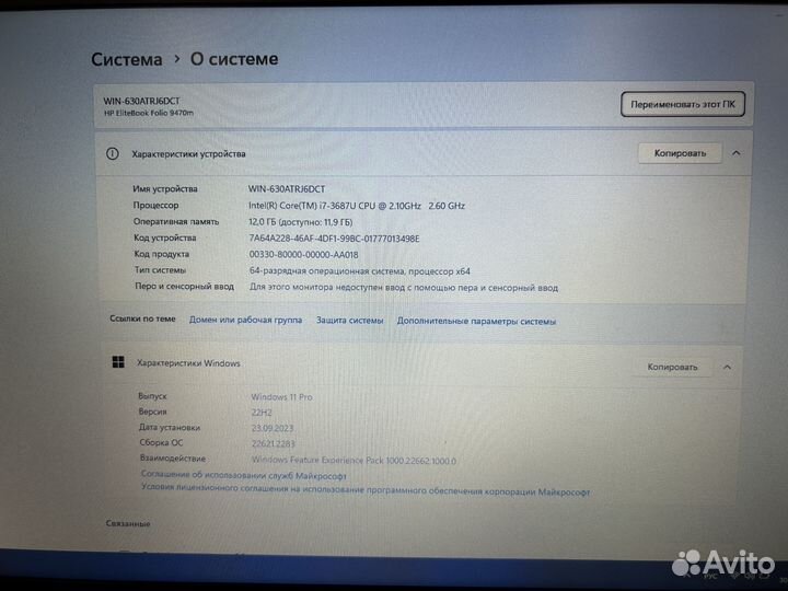 HP Elitebook 8Folio 9470M
