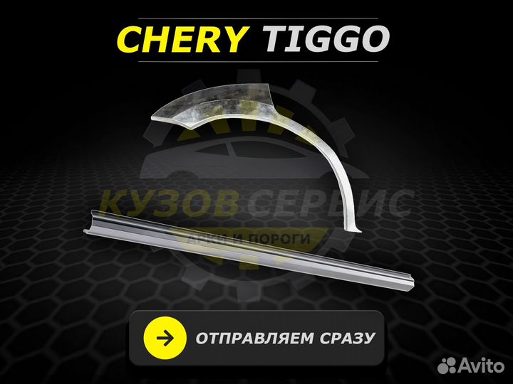 Задние арки Chevrolet Lacetti ремонтные кузовные