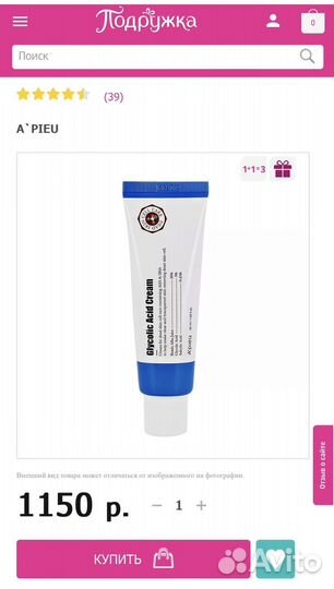 Крем для лица apieu с гликолевой кислотой