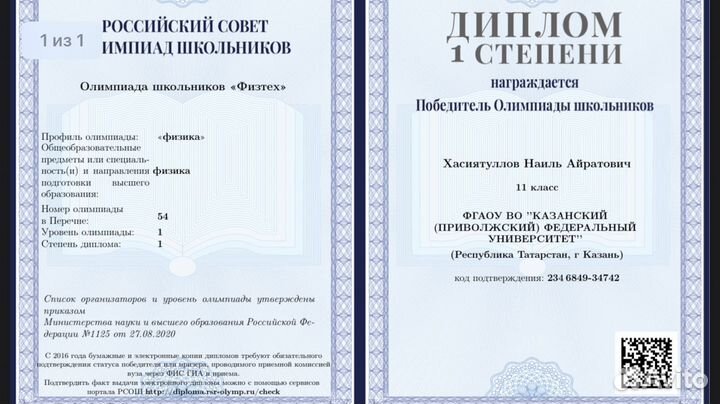 Репетитор по физике и математике (студент мфти)