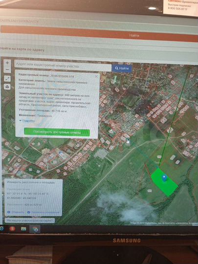 Участок 4,6 га (СНТ, ДНП)