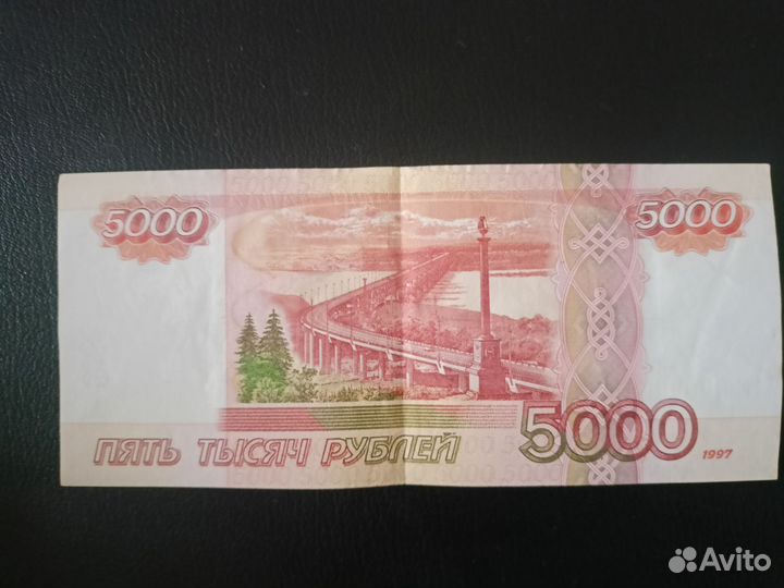 Купюра 5000 с красивым номером