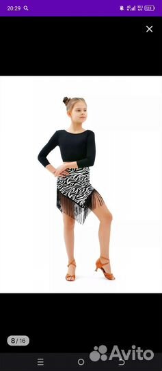 Тренировочный костюм для бальных танцев