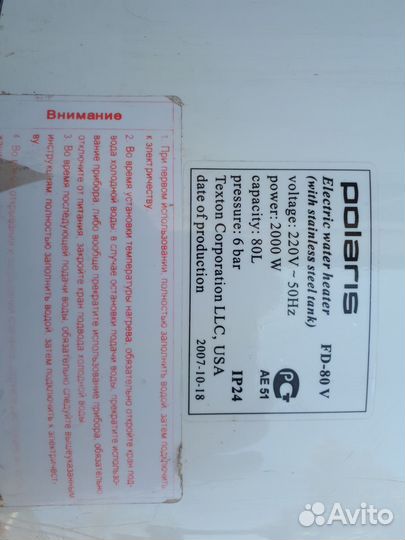 Водонагреватель накопительный электрический