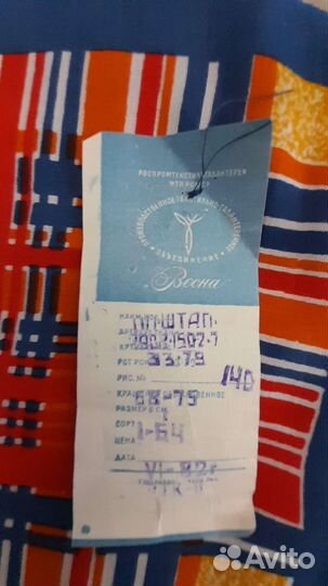 Советский головной платок. Дагомыс