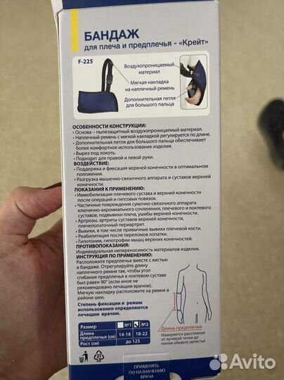 Бандаж косынка