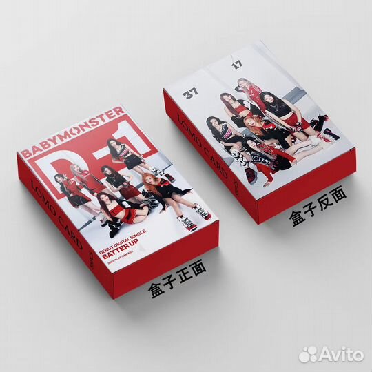 Карточки K-pop - BabyMonster - Butter Up (v.2)