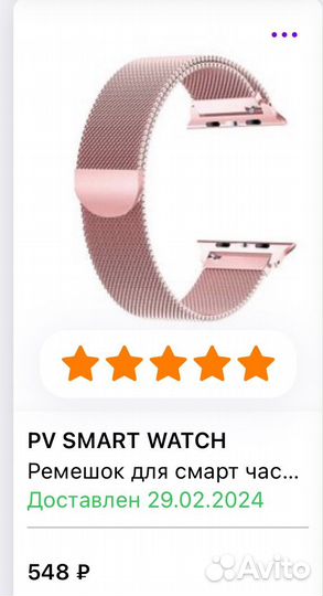 Ремешок для смарт часов