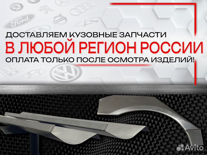 Ремонтные арки на Mazda tribute