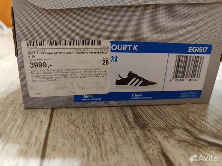 Кеды adidas детские