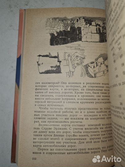 Кузьмищев В. А. Царство сынов Солнца Серия: Эврика