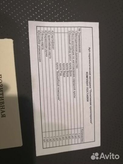 Психологическая Методика позитивная куклотерапия