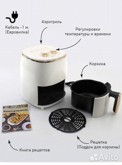 Новый в коробке Аэрогриль Easycook 1200w