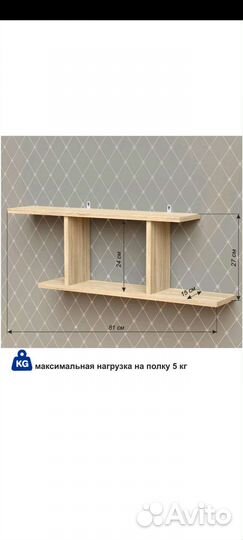Полка настенная