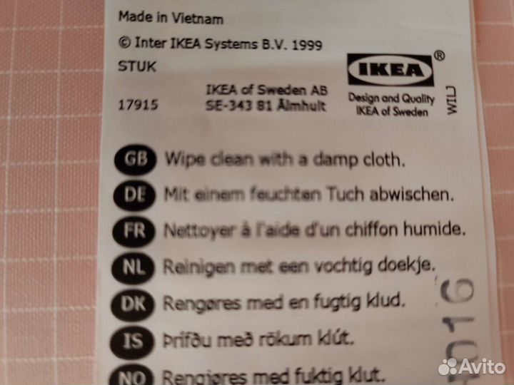 Подвесной модуль-органайзер IKEA