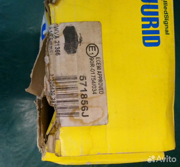 Калодки перед на VW Golf 91-98 г.в.(571856J)